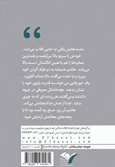 سر سپرده